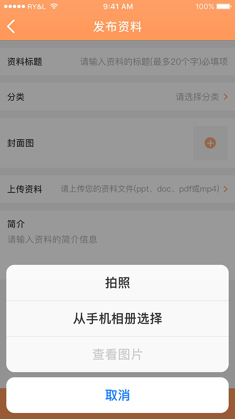 「APP」营销掌上通