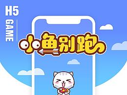 游戏