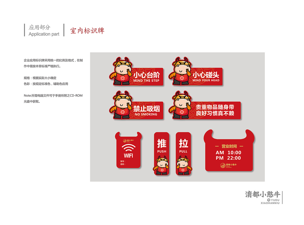 餐饮VI 小憨牛（图ZMTk5NTc3MDc2） - 品牌 - 站酷设计师yuan00000原创素材 - 站酷ZCOOL