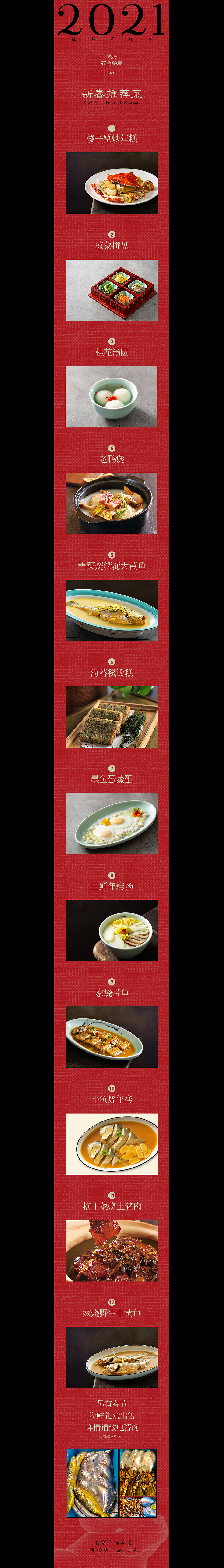 餐厅视觉包装 Beta 0.5（图ZMjgwODE3MTUy） - 品牌 - 站酷设计师Raykijavik原创素材 - 站酷ZCOOL