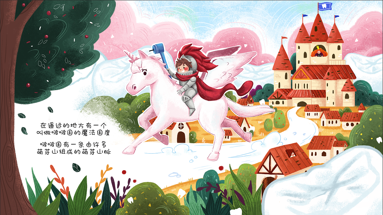 牙齿绘本（图ZMTU1NjAxOTY0） - 绘本 - 站酷设计师林十三Lin原创素材 - 站酷ZCOOL