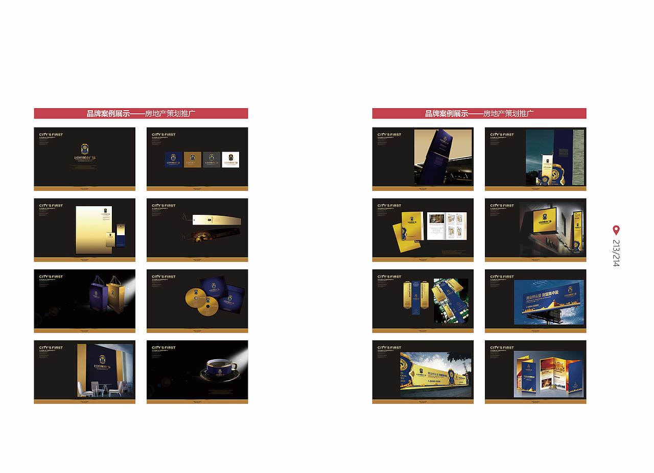 品牌营销——品牌传播