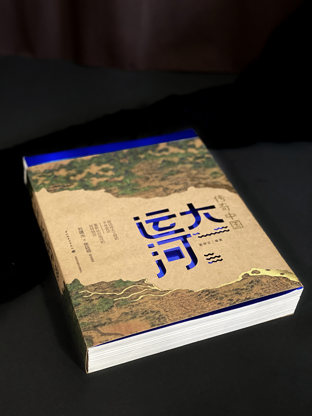 《传奇中国大运河》即将上市