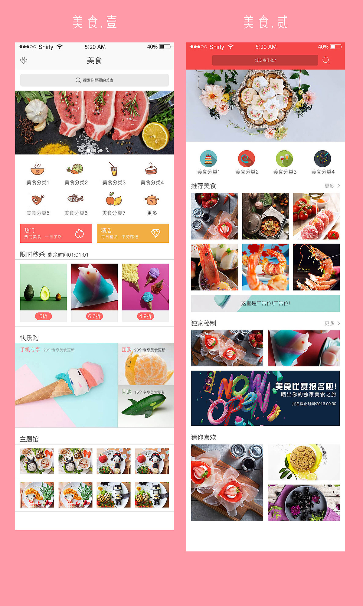 不同风格不同主题的APP首页（图ZNzg2Nzc3OTY=） - APP界面 - 站酷设计师mo_shen原创素材 - 站酷ZCOOL