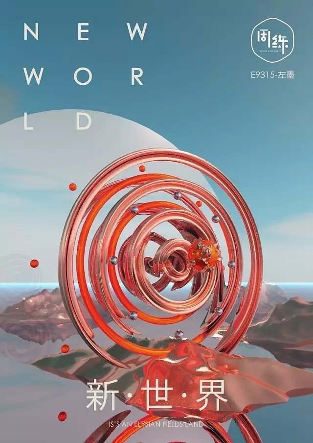 一周一练第三周：C4D打造概念艺术海报