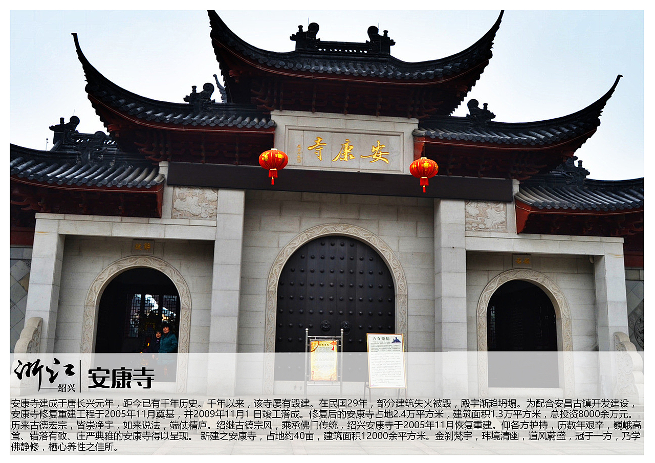 浙江绍兴景点【一】（图ZMTAzOTQxNzg0） - 书籍/画册 - 站酷设计师浅墨幺幺原创素材 - 站酷ZCOOL