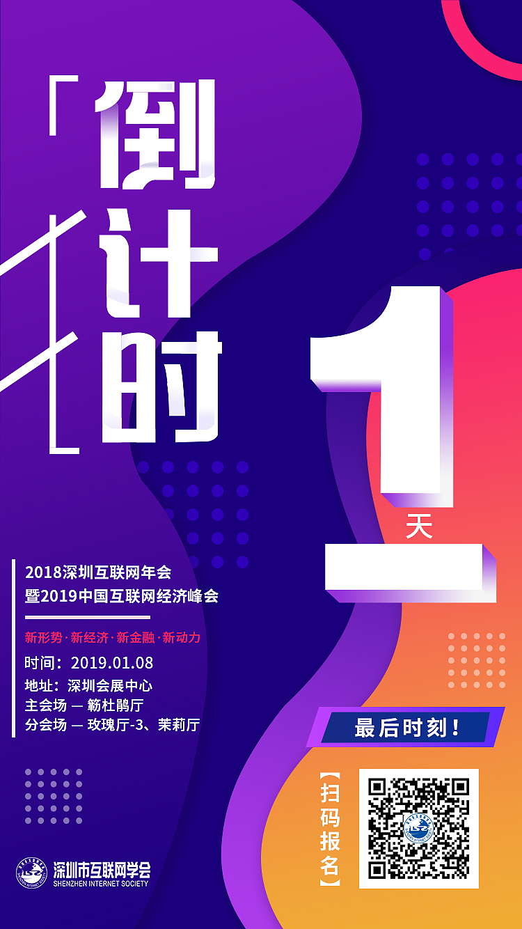 倒计时海报（图ZMTQxMTI2MzA4） - 宣传物料 - 站酷设计师黄小鹿smile原创素材 - 站酷ZCOOL