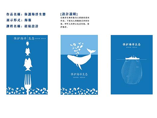 保护海洋生态