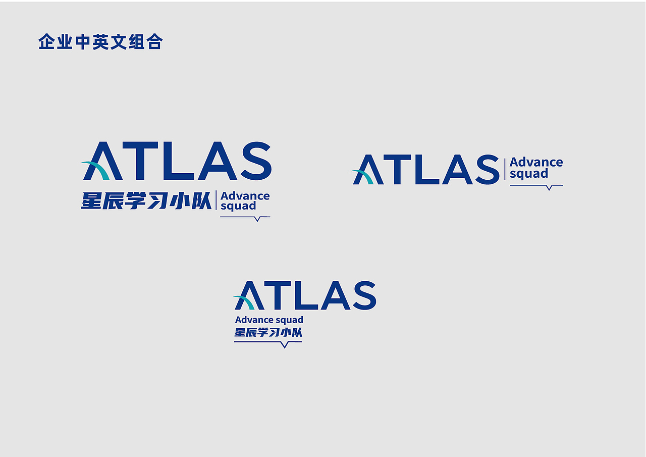 Atlas 星辰學(xué)習(xí)小隊(duì) VI視覺系統(tǒng)（圖ZMjM1NzQ0MzQw） - 品牌 - 站酷設(shè)計(jì)師米斗設(shè)計(jì)工作室原創(chuàng)素材 - 站酷ZCOOL