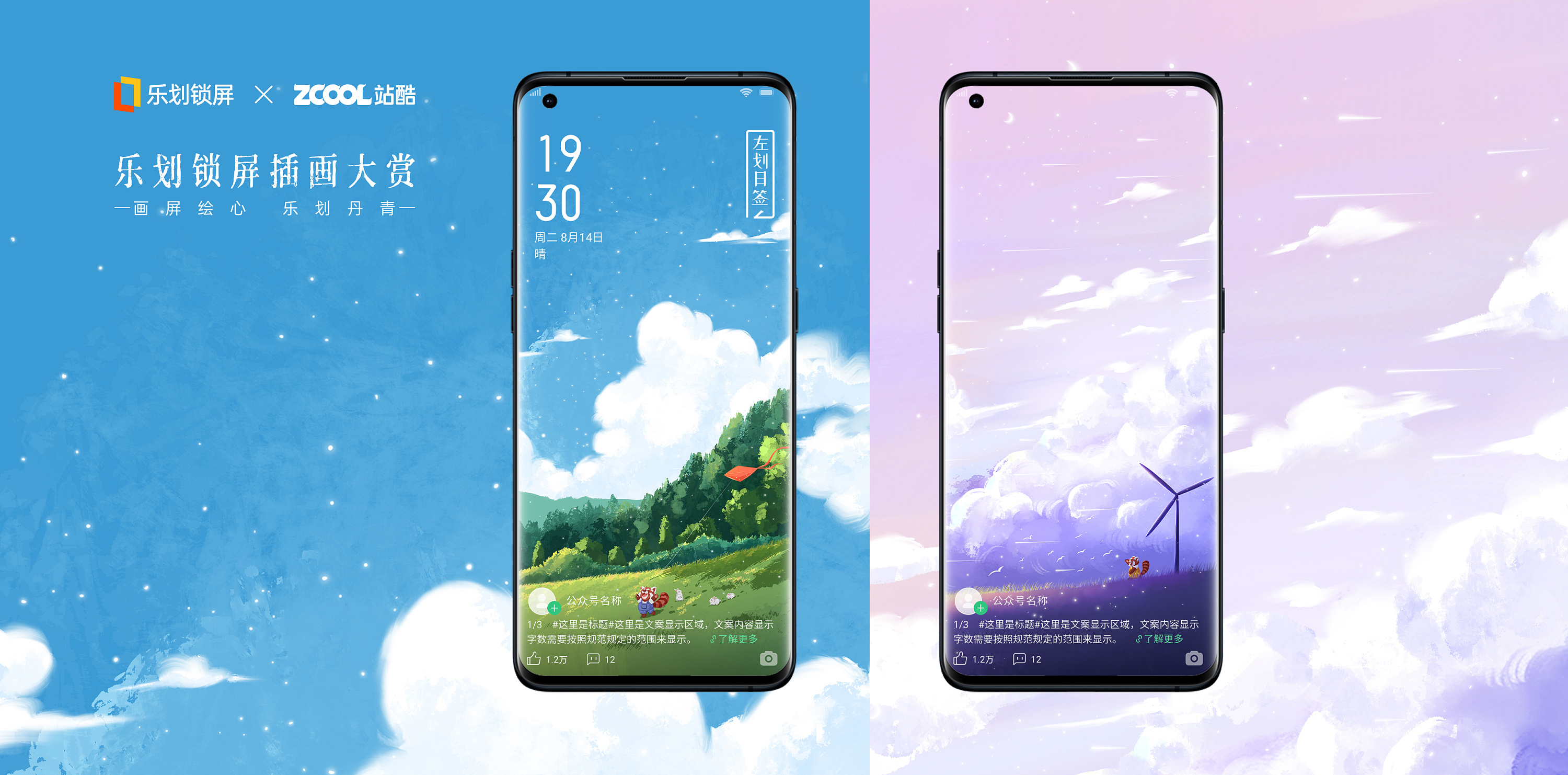 oppo乐划锁屏-星光