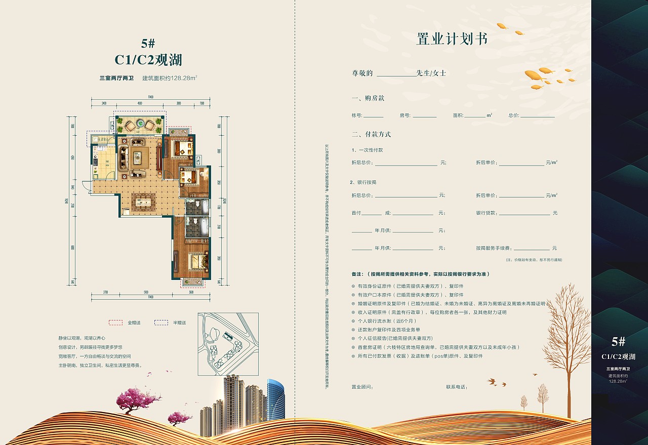房地产-营销物料（图ZMjk1MjEzMjY4） - 宣传物料 - 站酷设计师墨明奇妙666原创素材 - 站酷ZCOOL