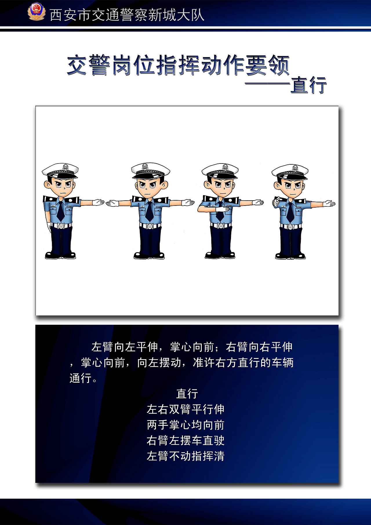 卡通交警指挥手势（图ZNTAxNTQ5NTY=） - 中/长篇漫画 - 站酷设计师mask_maniac原创素材 - 站酷ZCOOL