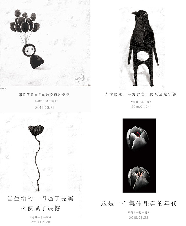 2016年画了200张,我想说...【何文通每日一画合集】(图ZNjc2NDAyNzY=) - 艺术插画 - 站酷设计师何文通原创素材 - 站酷ZCOOL