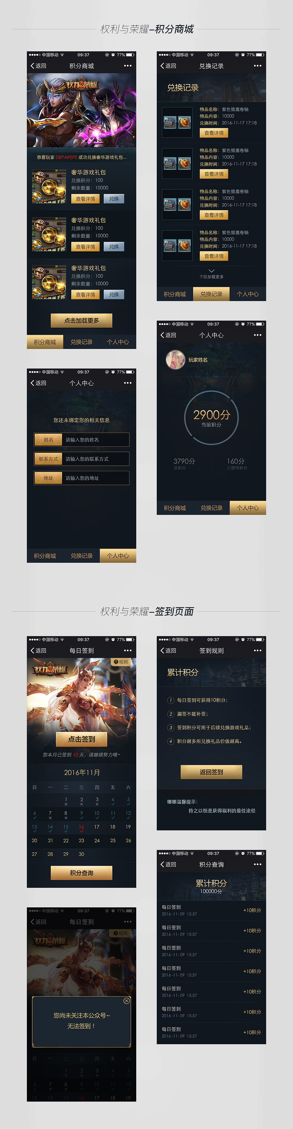 一些移动端页面（图ZOTQ3NDg3NDA=） - 其他UI - 站酷设计师滚滚zk原创素材 - 站酷ZCOOL