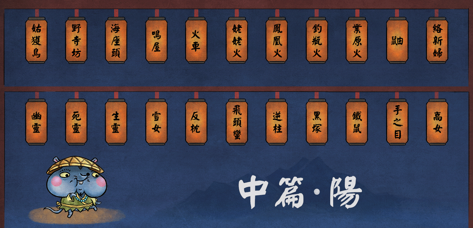 百鬼萌行-----第二蛋（图ZMTA2NzY0NjQ4） - 创作习作 - 站酷设计师WMM王麦麦原创素材 - 站酷ZCOOL