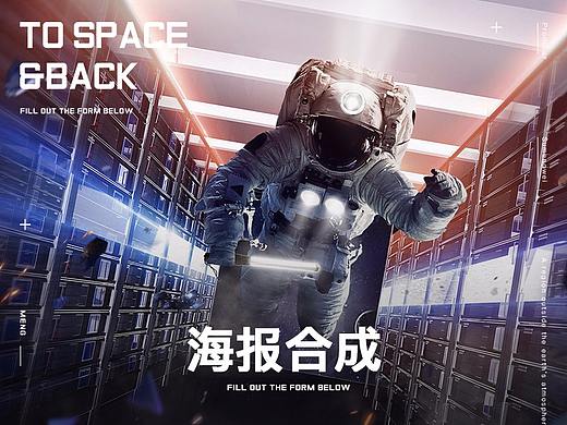 【十九空間】創(chuàng)意合成海報(bào)作品（個(gè)人主頁-ZMjcwOTk4NTY=） - 海報(bào) - 站酷設(shè)計(jì)師ertewwe3原創(chuàng)素材 - 站酷ZCOOL