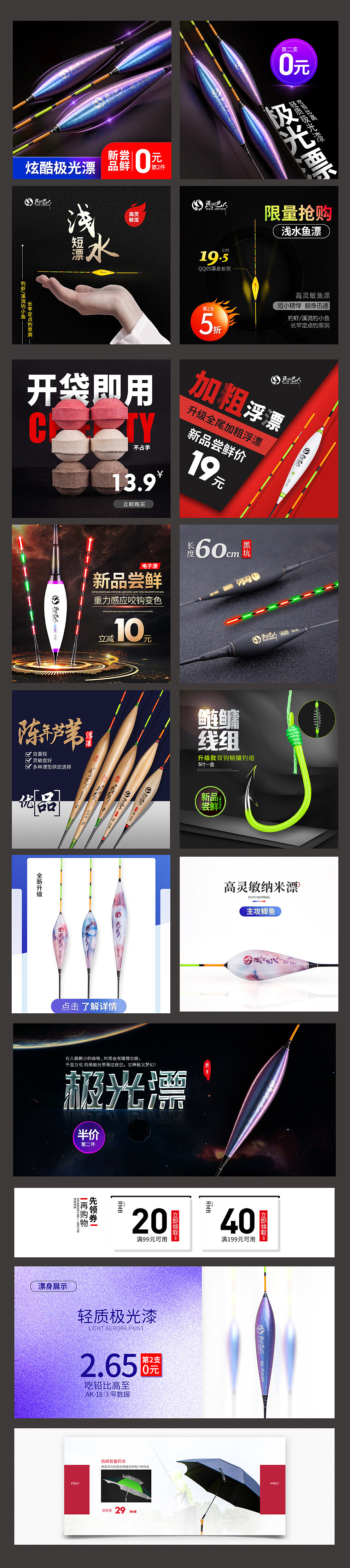 2018年部分主图banner设计