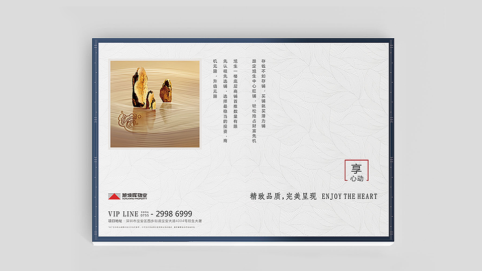 五栋厂房项目宣传物料设计