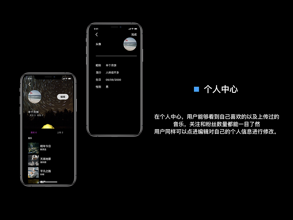 享听音乐app（图ZMTU5NDM5MTQ0） - APP界面 - 站酷设计师马修潘原创素材 - 站酷ZCOOL