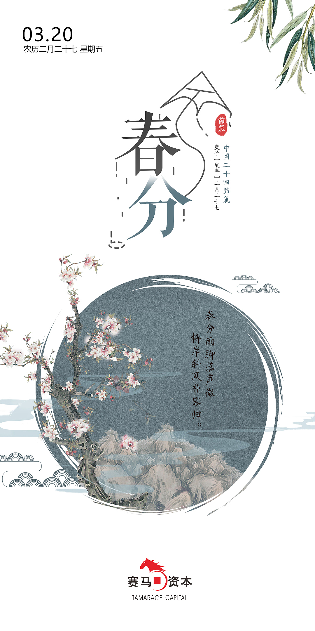 节气海报（图ZMjA3NDUxOTk2） - 海报 - 站酷设计师萧可乐原创素材 - 站酷ZCOOL