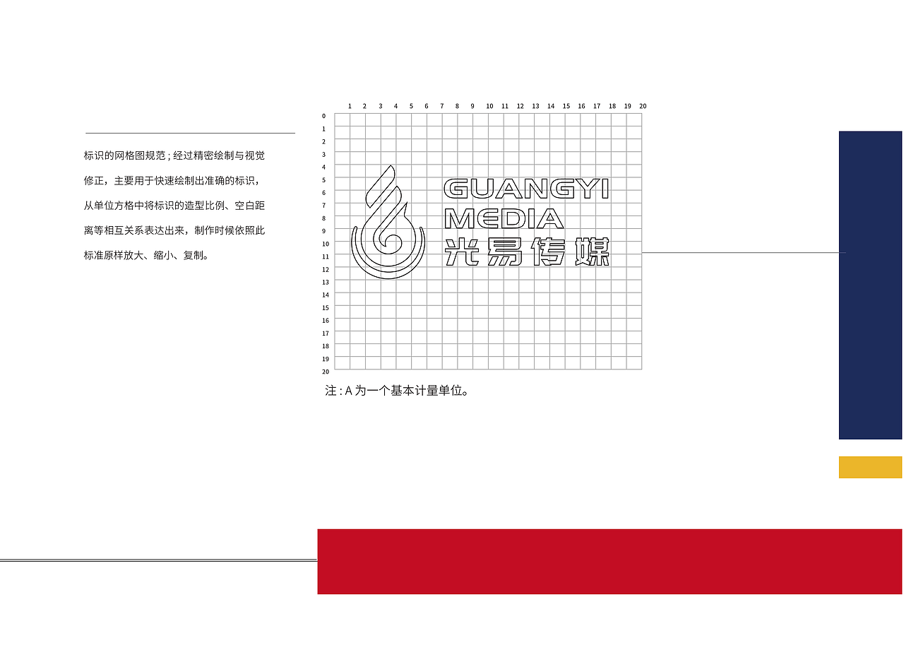 光易文化传媒企业VIS系统（图ZMjExOTkyNDE2） - 品牌 - 站酷设计师光易文化传媒原创素材 - 站酷ZCOOL