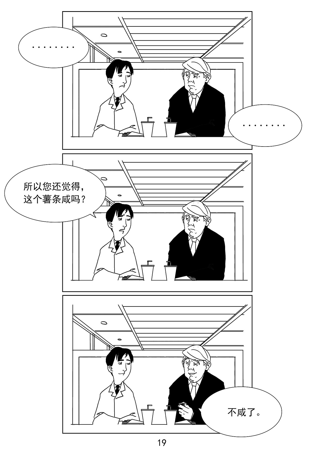条漫 特朗普访华记（图ZMjM4MTY3MDU2） - 短篇/格漫 - 站酷设计师zhaochong923原创素材 - 站酷ZCOOL