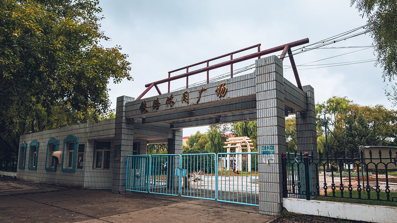 被遗忘的老工业城市