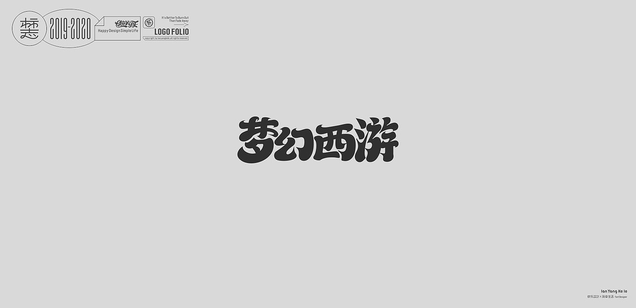 标志2019-2020（图ZMjUxMjYzMjUy） - 品牌 - 站酷设计师懒羊可乐原创素材 - 站酷ZCOOL