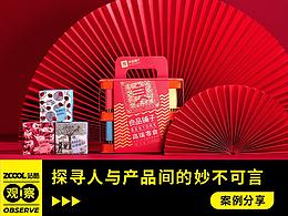 设计理论丨思考丨趋势
