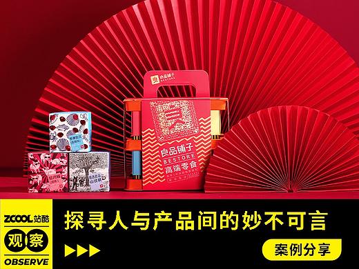 探寻人与产品间的妙不可言