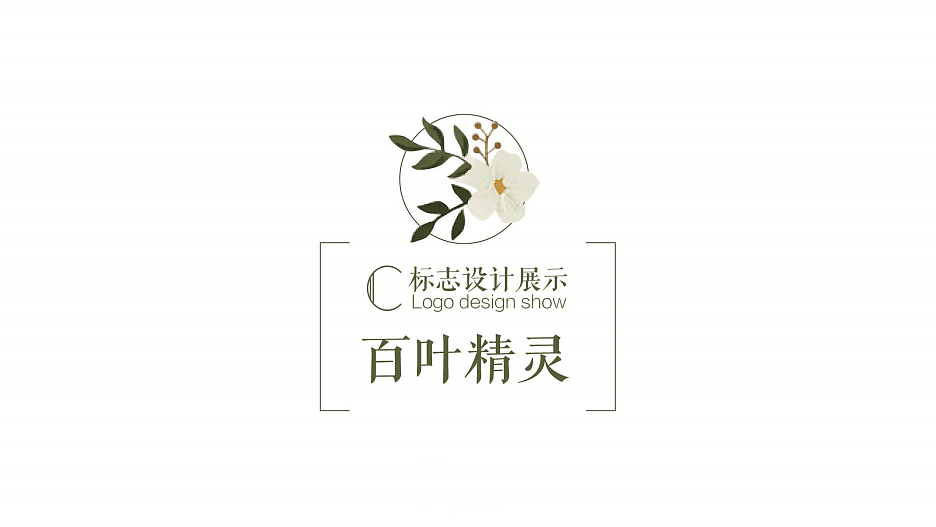 茶LOGO（图ZOTU0Nzg5MzY=） - 品牌 - 站酷设计师种子成原创素材 - 站酷ZCOOL
