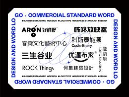 字体设计