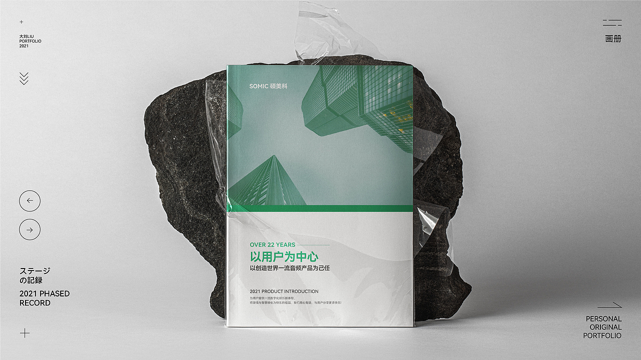 作品集（图ZMjcxNzExNzYw） - 宣传物料 - 站酷设计师大刘_原创素材 - 站酷ZCOOL