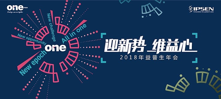 益普生年会视觉提案设计（图ZMTA4NjkyMzA0） - 宣传物料 - 站酷设计师yungdream原创素材 - 站酷ZCOOL