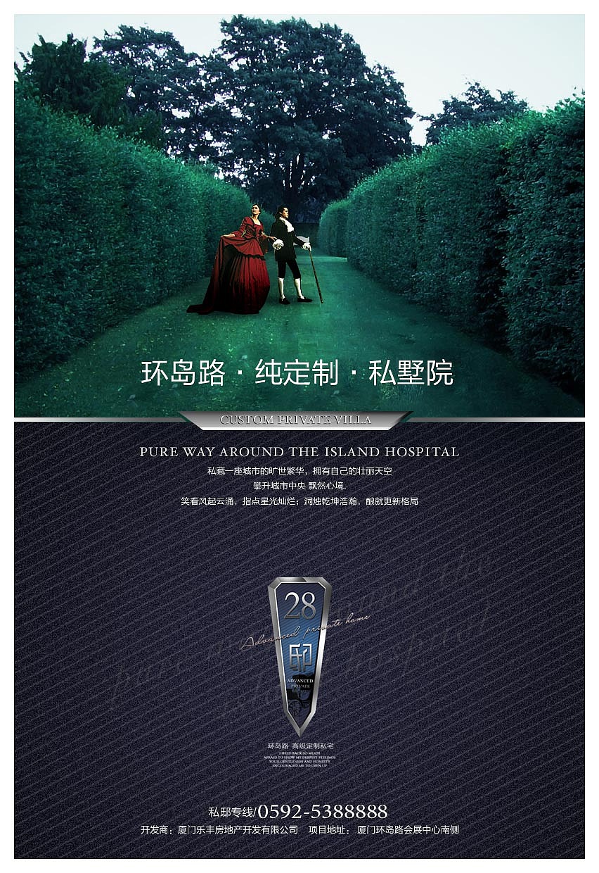 别墅地产广告（图ZMTUwODY4ODg0） - 包装 - 站酷设计师厦门延续设计原创素材 - 站酷ZCOOL