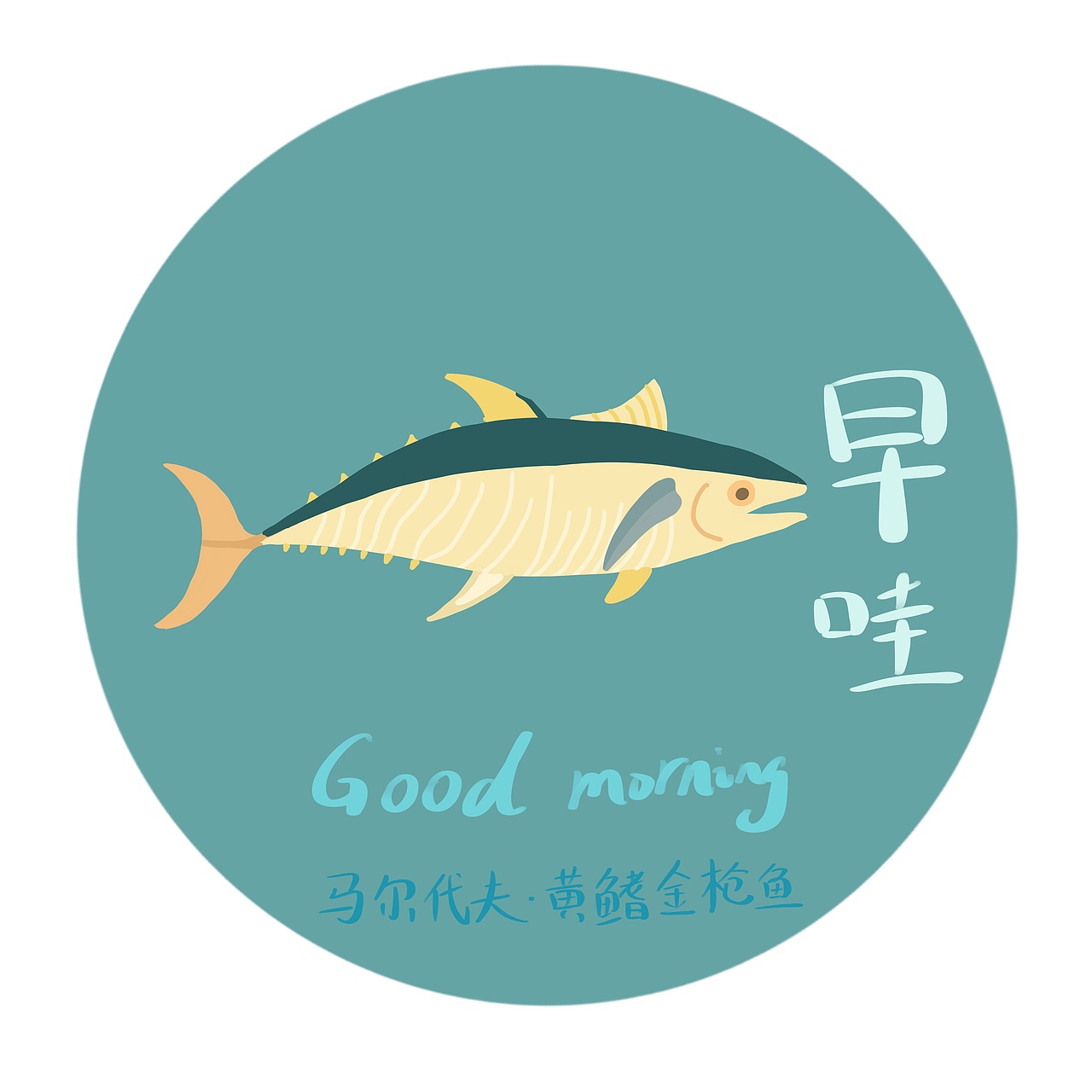 各国动物早上好