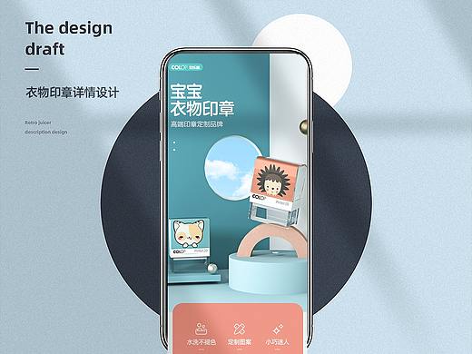 母婴用品 儿童衣物印章/手写板 详情