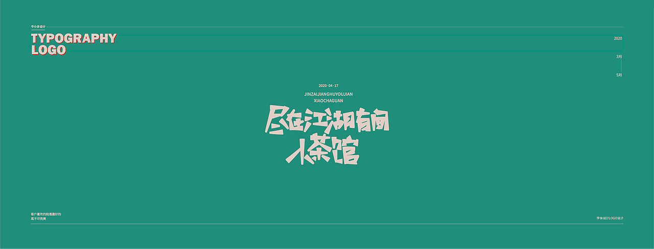 Typography——20200609（图ZMjExMjQ5Nzk2） - 字体/字形 - 站酷设计师欣空间原创素材 - 站酷ZCOOL