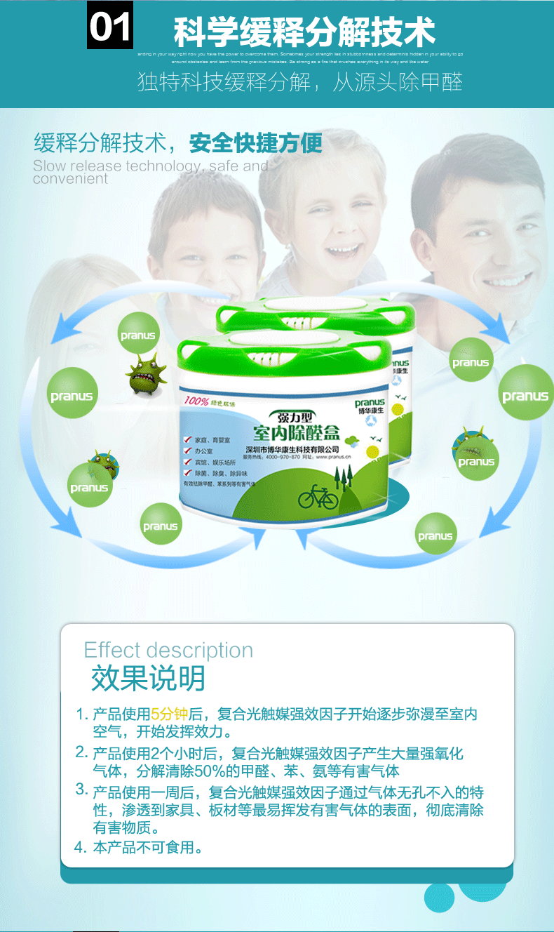 除醛产品详情页（图ZMjc3ODk2NzE2） - 电商 - 站酷设计师何仙姑娘原创素材 - 站酷ZCOOL