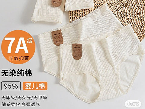 内裤拍摄，详情制作（个人主页-ZNjcyOTA0MzI=） - 产品摄影 - 站酷设计师Z552014176原创素材 - 站酷ZCOOL