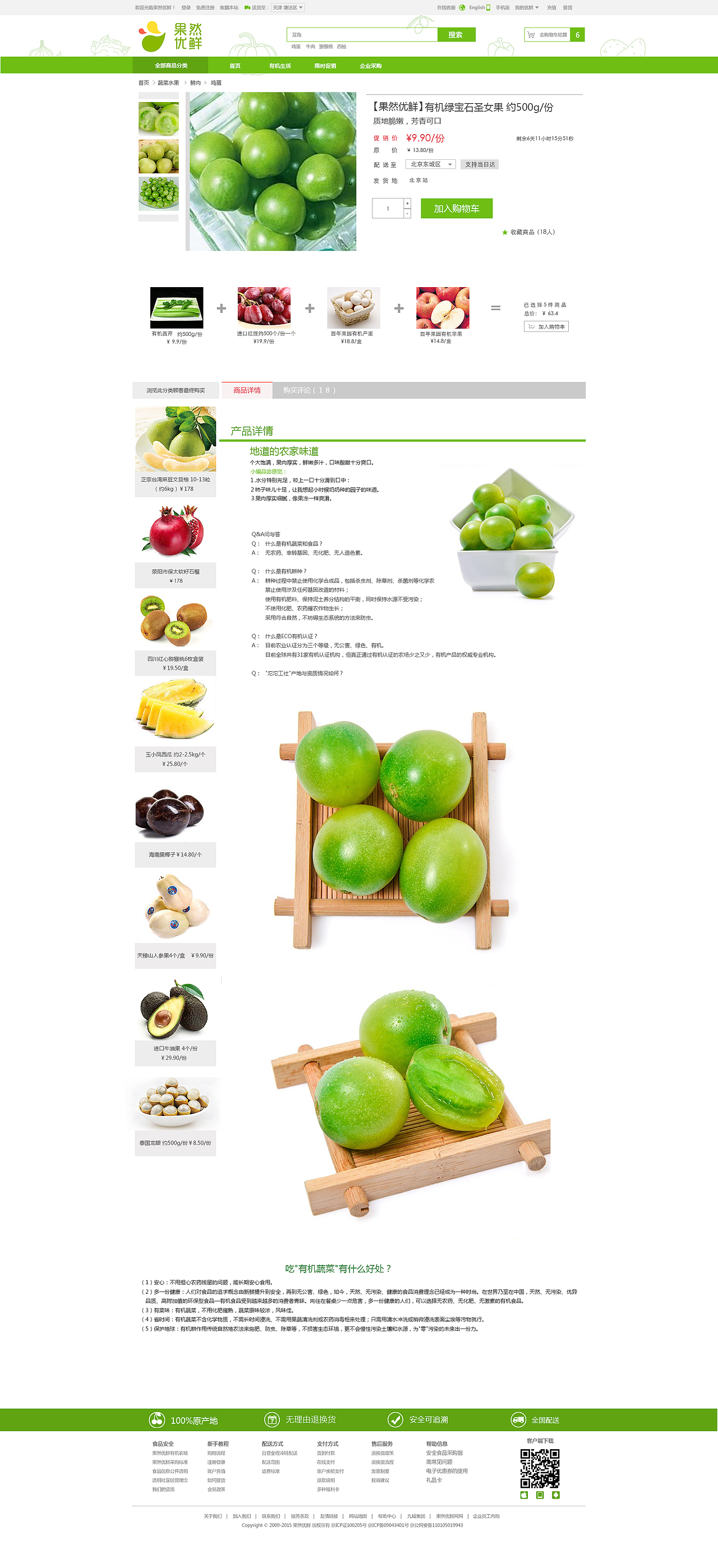 果然优鲜生鲜网（图ZMzY0MTI5MjQ=） - 电商 - 站酷设计师petra尕尕原创素材 - 站酷ZCOOL