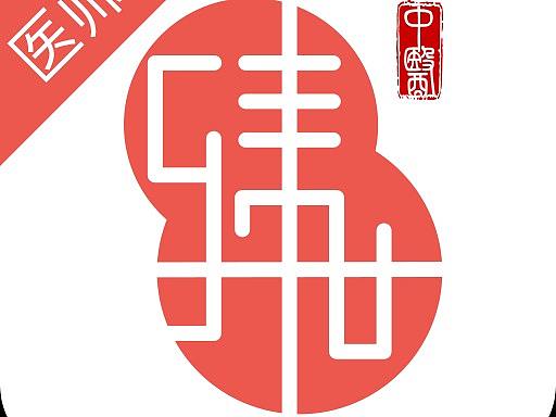 臻世中医app医师端