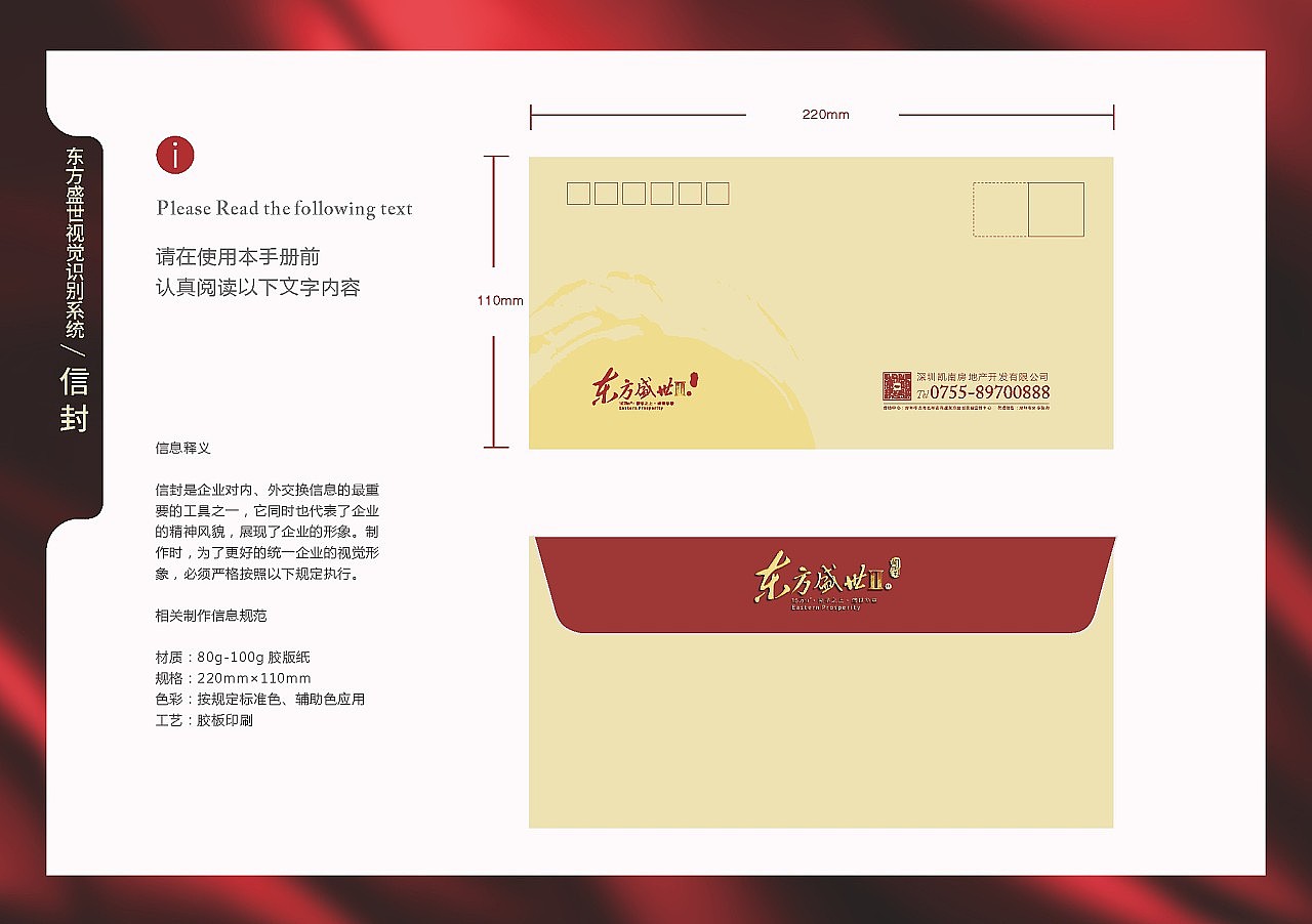 VI视觉识别系统（图ZMTg4NzA4OTU2） - 品牌 - 站酷设计师Sherry9999原创素材 - 站酷ZCOOL