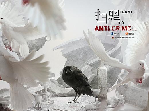 电视剧《扫黑》概念海报