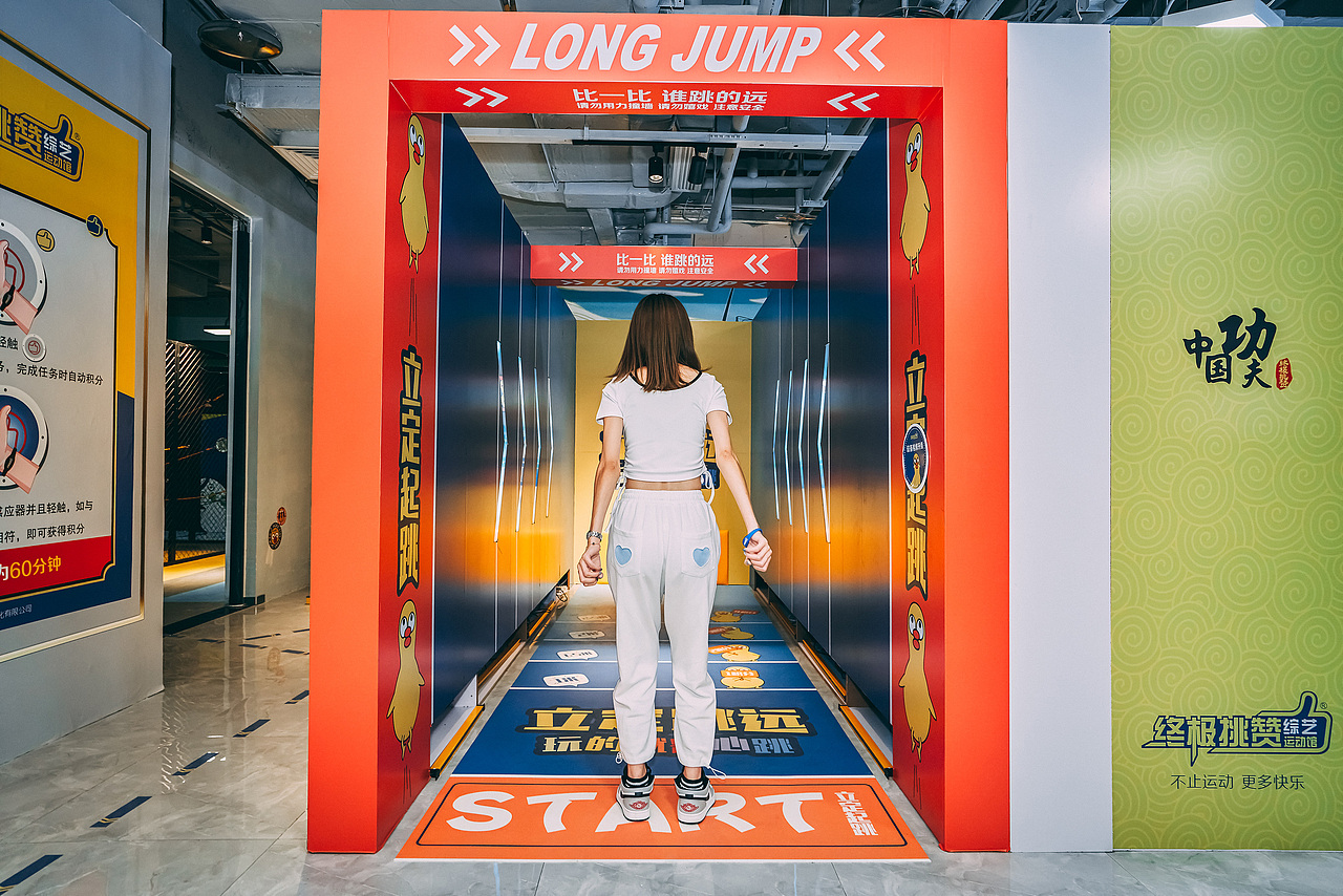 终极挑赞综艺运动馆®不止运动，更多快乐！
