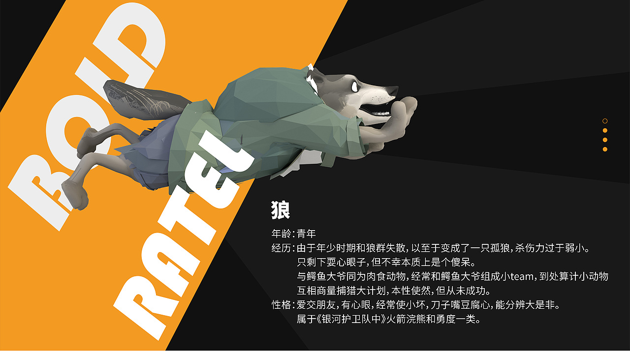 BOLD RATEL（图ZMjYxNjY5Njk2） - IP形象 - 站酷设计师MAmY原创素材 - 站酷ZCOOL