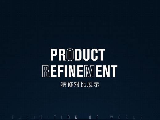 精修对比图合集（个人主页-ZNTg4NzI2MjQ=） - 包装 - 站酷设计师Del_李原创素材 - 站酷ZCOOL