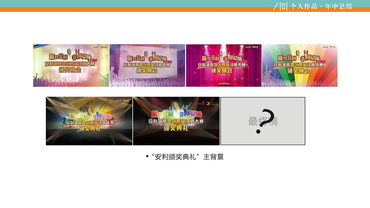 在“木林森”的那些日子（图ZNjk4MzM2MjA=） - 其他平面 - 站酷设计师丑小国原创素材 - 站酷ZCOOL