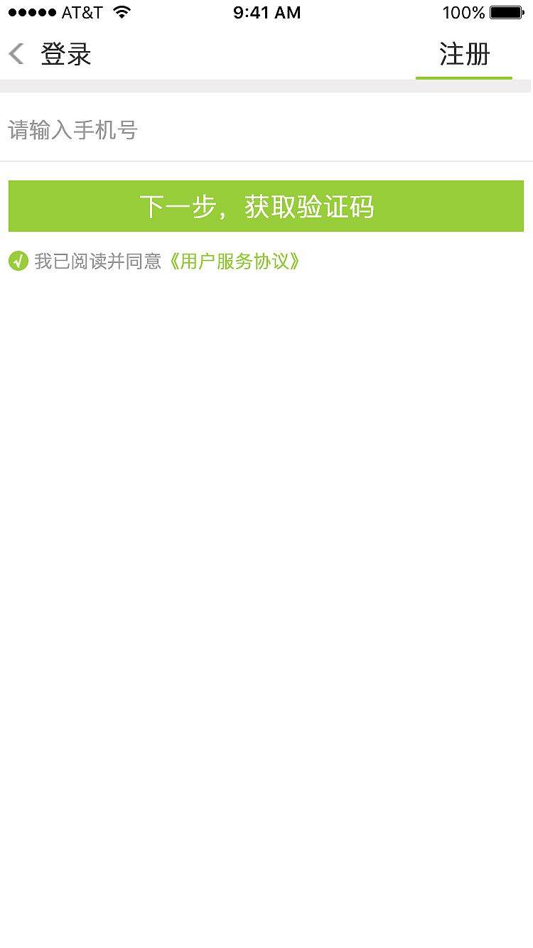 基于IOS平台养生APP界面设计