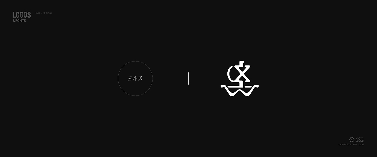 标志&字体合集